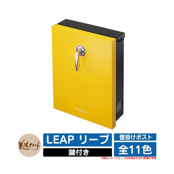 ポスト 郵便受け 郵便ポスト 壁掛け イエローの人気商品・通販 ポスト 郵便受け 郵便ポスト 壁掛け イエローの人気商品・通販