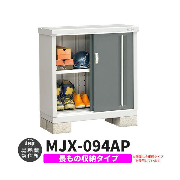�V���v���[ MJX-094AP �����̎��[�^�C�v �Q�l�ʐ^:�`���R�[���O���[  A�^�C�v ��900×���s415×����903 �C�i�o���u ��t���쏊