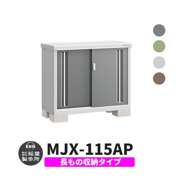 Ciou Vv[ MJX-115AP ̎[^Cv S4F A^Cv XCh ^ ꕨu