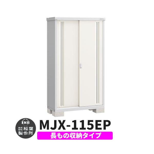 �V���v���[ MJX-115EP �����̎��[�^�C�v �Q�l�ʐ^:�v���`�i�V���o�[  E�^�C�v ��1100×���s515×����1903 �C�i�o���u ��t���쏊