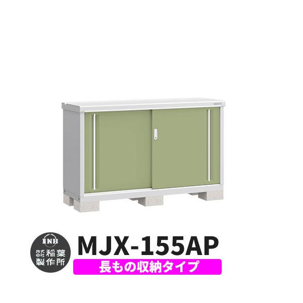 Ciou Vv[ MJX-155AP ̎[^Cv fڎʐ^:VF[hO[ A^Cv XCh ^ ꕨu