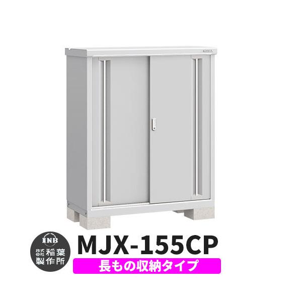 Ciou Vv[ MJX-155CP ̎[^Cv fڎʐ^:v`iVo[ C^Cv XCh ^ ꕨu