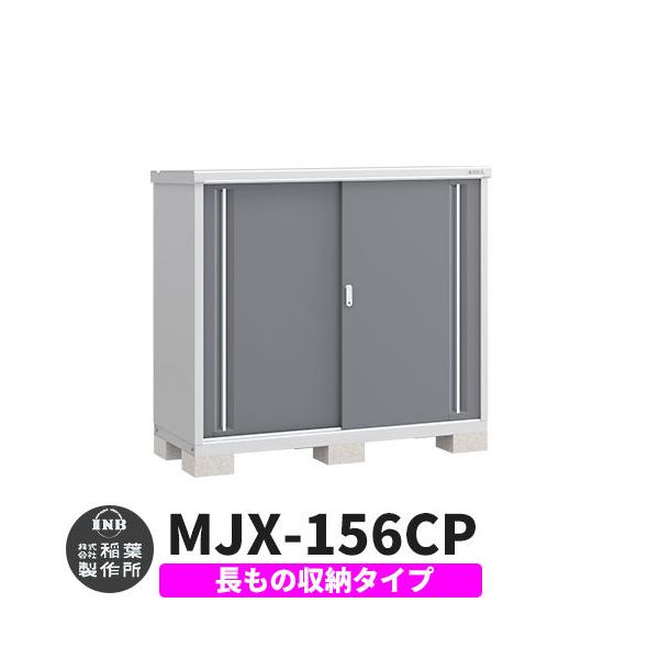 Ciou Vv[ MJX-156CP ̎[^Cv fڎʐ^:`R[O[ C^Cv XCh ^ ꕨu