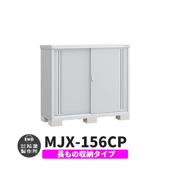 Ciou Vv[ MJX-156CP ̎[^Cv fڎʐ^:v`iVo[ C^Cv XCh ^ ꕨu