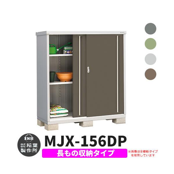 Ciou Vv[ MJX-156DP ̎[^Cv S4F D^Cv XCh ^ ꕨu