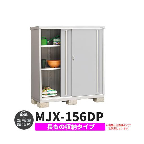 Ciou Vv[ MJX-156DP ̎[^Cv fڎʐ^:v`iVo[ D^Cv XCh ^ ꕨu