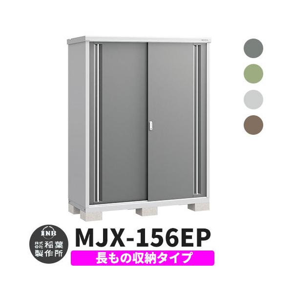 Ciou Vv[ MJX-156EP ̎[^Cv S4F  E^Cv XCh ^ ꕨu