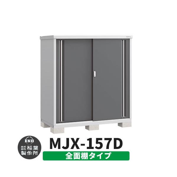 �V���v���[ MJX-157D �S�ʒI�^�C�v �Q�l�ʐ^:�`���R�[���O���[  D�^�C�v ��1520×���s755×����1603 �C�i�o���u ��t���쏊