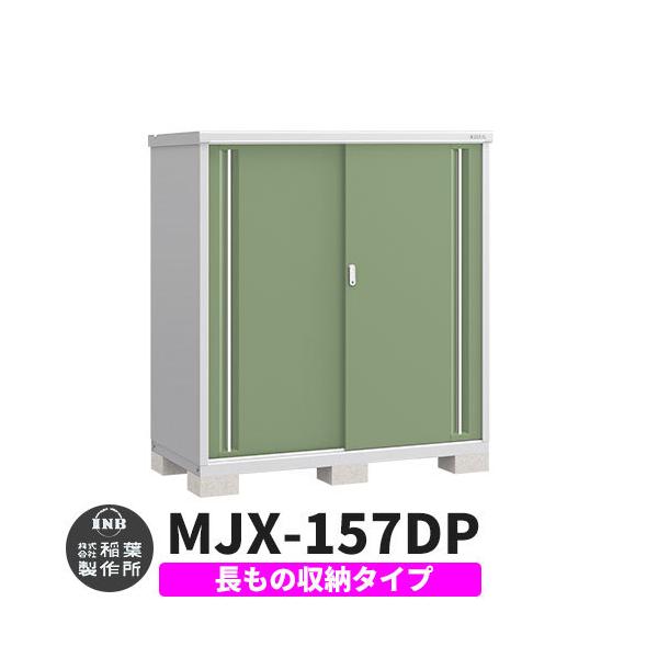 Ciou Vv[ MJX-157DP ̎[^Cv fڎʐ^:VF[hO[ D^Cv XCh ^ ꕨu