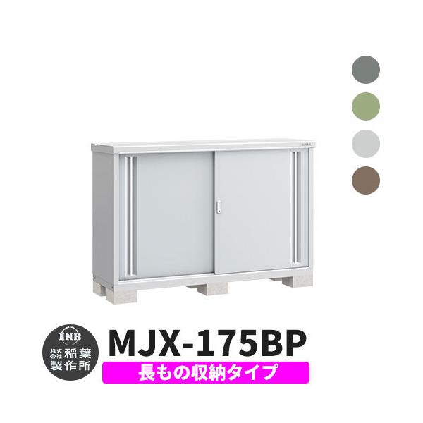 Ciou Vv[ MJX-175BP ̎[^Cv S4F B^Cv XCh ^ ꕨu