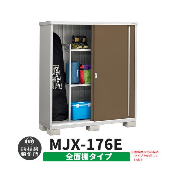 �V���v���[ MJX-176E �S�ʒI�^�C�v �Q�l�ʐ^:�G�{�j�[�u���E��  E�^�C�v ��1740×���s615×����1903 �C�i�o���u ��t���쏊