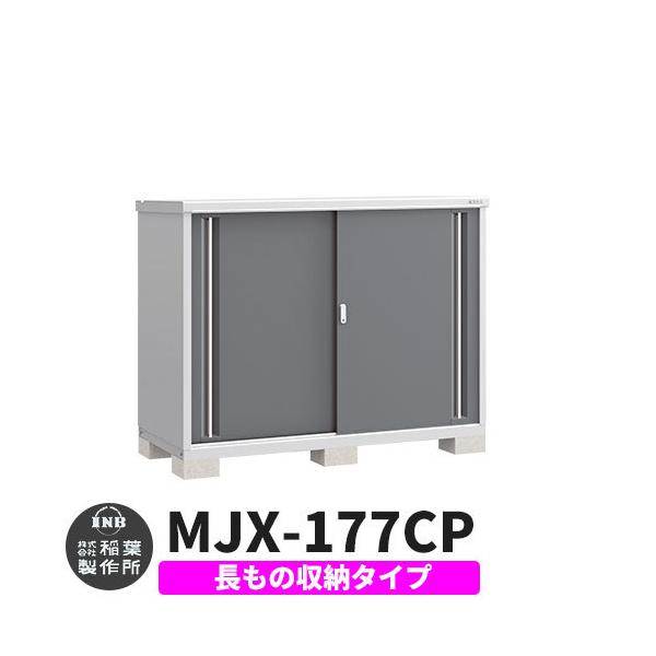 Ciou Vv[ MJX-177CP ̎[^Cv fڎʐ^:`R[O[ C^Cv XCh ^ ꕨu