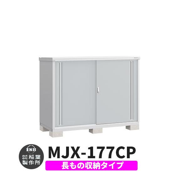 Ciou Vv[ MJX-177CP ̎[^Cv fڎʐ^:v`iVo[ C^Cv XCh ^ ꕨu