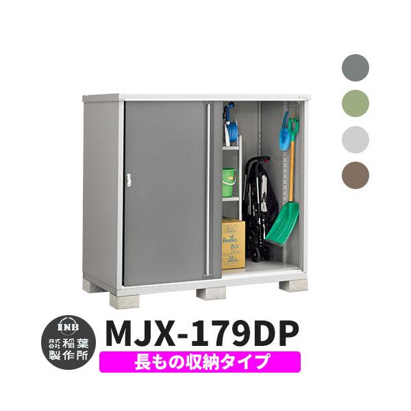 Ciou Vv[ MJX-179DP ̎[^Cv S4F D^Cv XCh ^ ꕨu