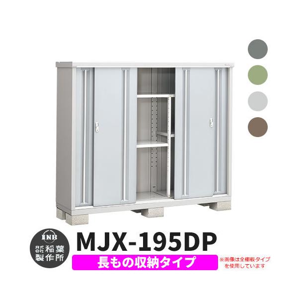 Ciou Vv[ MJX-195DP ̎[^Cv S4F D^Cv XCh ^ ꕨu