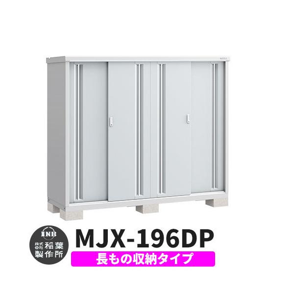 Ciou Vv[ MJX-196DP ̎[^Cv fڎʐ^:v`iVo[ D^Cv XCh ^ ꕨu