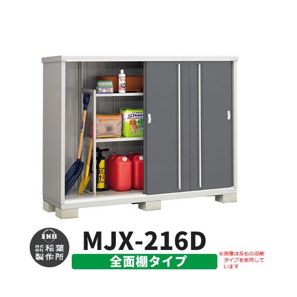 Ciou Vv[ MJX-216D SʒI^Cv fڎʐ^:`R[O[ D^Cv XCh ^ ꕨu