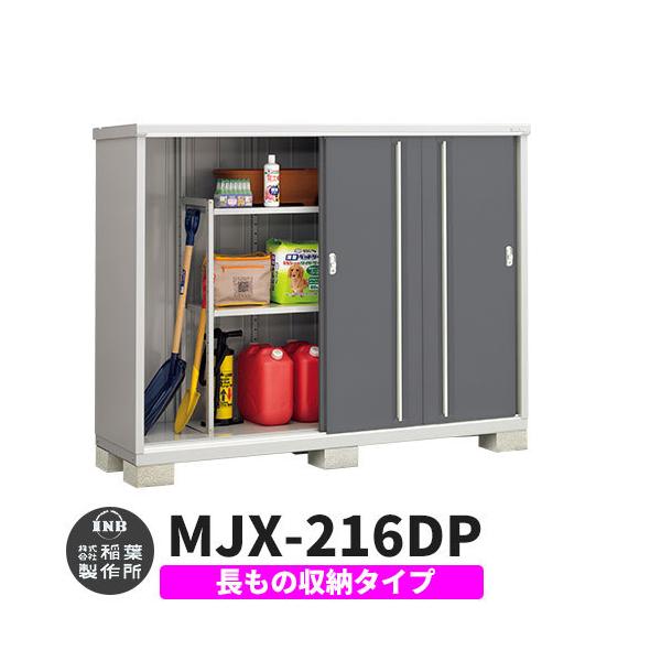 Ciou Vv[ MJX-216DP ̎[^Cv fڎʐ^:`R[O[ D^Cv XCh ^ ꕨu