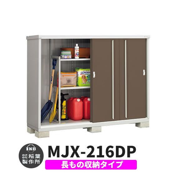 Ciou Vv[ MJX-216DP ̎[^Cv fڎʐ^:G{j[uE D^Cv XCh ^ ꕨu