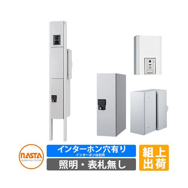 �i�X�^ �和���j�b�g KS-GP10ANKT-M3 �C���^�[�z����t�d�l LED�Ɩ����� �g�ݏグ�o�׎d�l NASTA �和 �|�X�g ��z�{�b�N�X