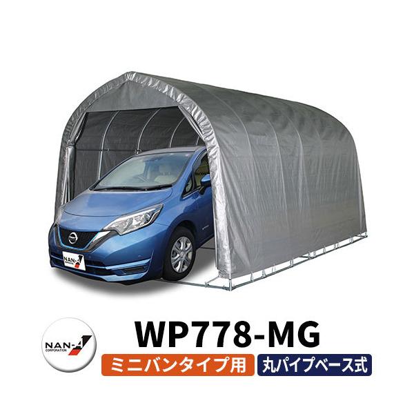 パイプ車庫 ガレージの人気商品 通販 価格比較 価格 Com