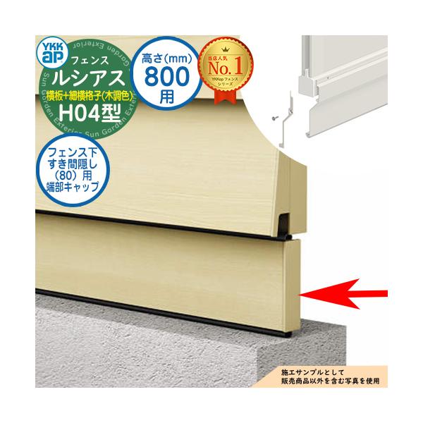 フェンス ラティス 横板格子の人気商品 通販 価格比較 価格 Com