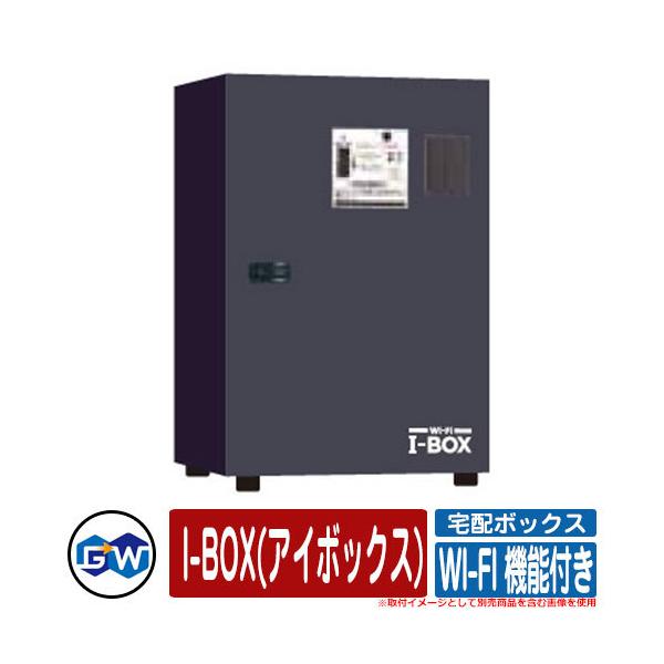 ��z�{�b�N�X ��e�� ��ˌ��ėp ������� ��z�{�b�N�X I-BOX(�A�C�{�b�N�X) WI-FI �@�\�t�� �O���[�E�B�� ��zBOX ��z�|�X�g �f�ڎʐ^�F�K�����^