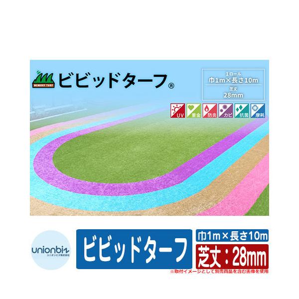 人工芝ロール28mmで快適ベランダ緑化