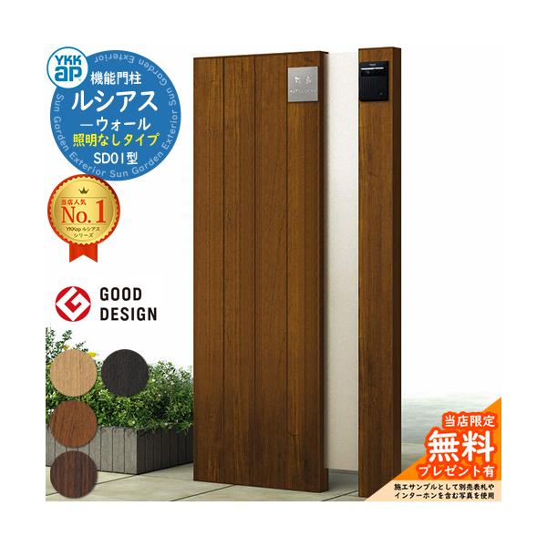 門柱 木の人気商品 通販 価格比較 価格 Com