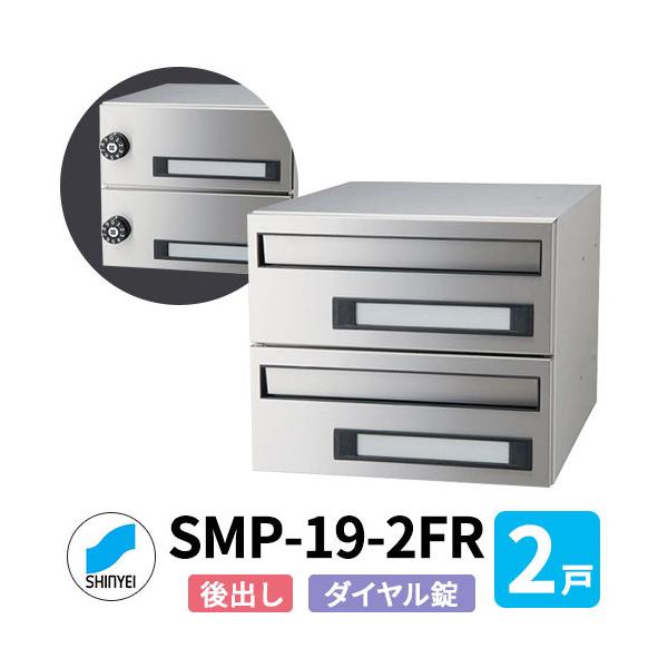 _hz[NGCg WZp|Xg SMP-19-2FR Oo 2˗p ^ _C X֎ MAIL-BOX X֎