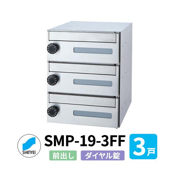 _hz[NGCg WZp|Xg SMP-19-3FF OOo 3˗p ^ _C X֎ MAIL-BOX X֎