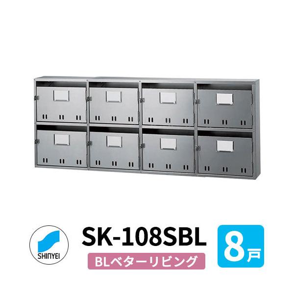 _hz[NGCg WZp|Xg SK-108SBL OOo 8˗p 2i4 Ȃ BLi X֎ MAIL-BOX X֎