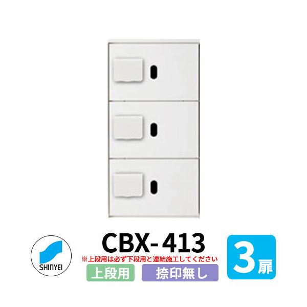 _hz[NGCg WZp z{bNX SK-CBX-413-WC ip W^Cv 󖳂 3 hH^(Os) PƐݒusivij