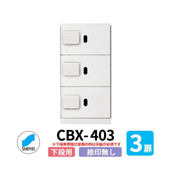 _hz[NGCg WZp z{bNX SK-CBX-403-WC ip W^Cv 󖳂 3 hH^(Os) PƐݒuivVj