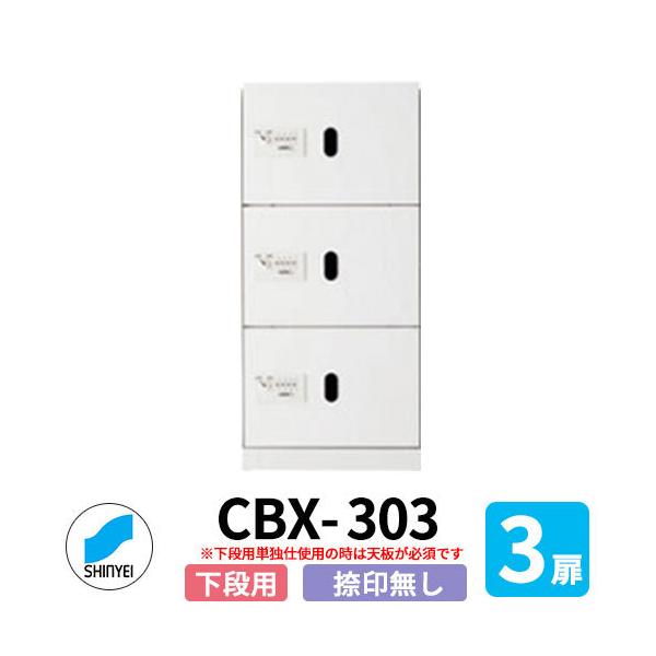 _hz[NGCg WZp z{bNX SK-CBX-303-WC ip W^Cv 󖳂 3 ^ (Os) PƐݒuivVj