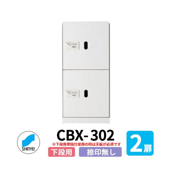 _hz[NGCg WZp z{bNX SK-CBX-302-WC ip W^Cv 󖳂 2 ^ (Os) PƐݒuivVj