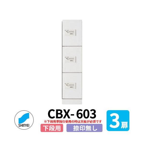 _hz[NGCg WZp z{bNX SK-CBX-603-WC ip X^Cv 󖳂 3 ^ (Os) PƐݒuivVj