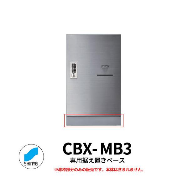 _hz[NGCg WZp z{bNX CBX-MV[Yupx[X SK-CBX-MB3