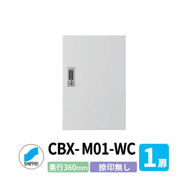 _hz[NGCg WZp z{bNX SK-CBX-M01-WC Ȃ zCg 1 s360mm dreL[^Cv X`[ p