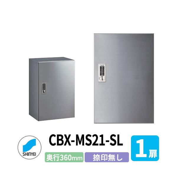 �_�h�z�[���N���G�C�g �W���Z��p ��z�{�b�N�X SK-CBX-MS21-SL ���Ȃ� �w�A���C��×�V���o�[ 1���� ���s��360mm �d�r���e���L�[�^�C�v �X�e�����X�� �����p