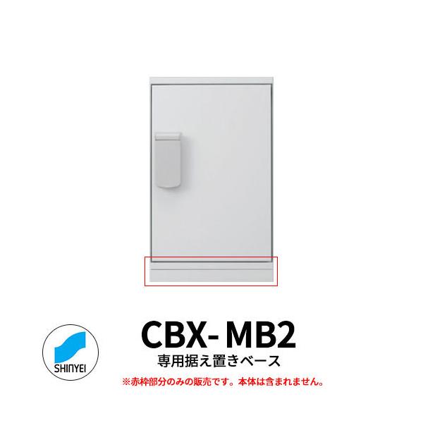 _hz[NGCg WZp z{bNX CBX-MV[Yupx[X SK-CBX-MB2