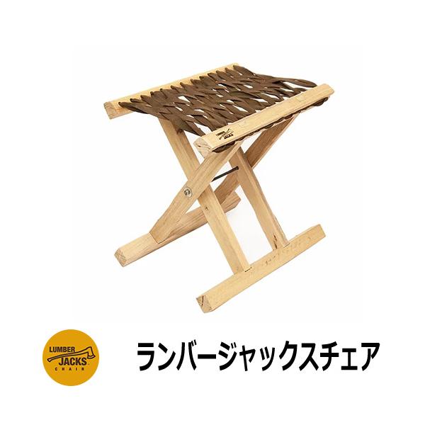 ֎q  o[WbNX`FA LUMBER JACKS CHAIR ܂ `FA AEghA Lv K[f K[ft@j`[ fڎʐ^F}bhuE