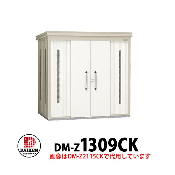 _CP N[XgbJ[ DM-Z-1309CK ʌ^  Ԍ1323×s923×2120 S~W S~ WZ ItBXr a@