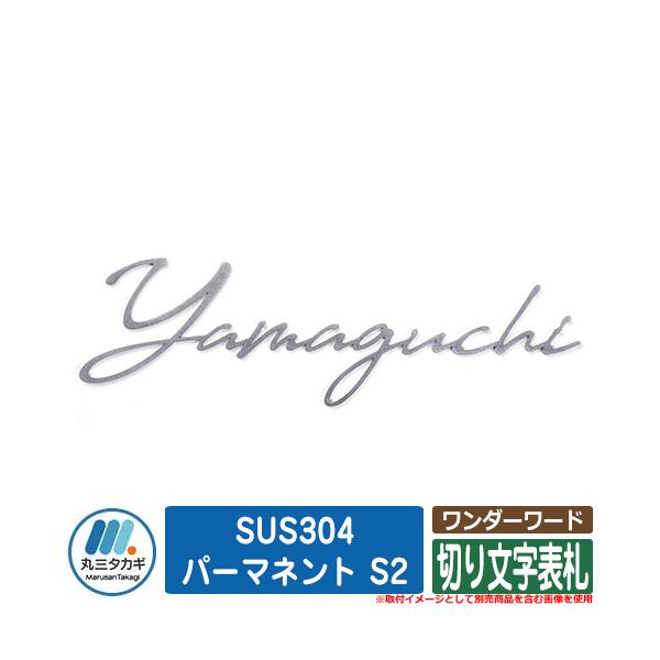 \D  _[[h SUS304 p[}lg S2 CGS IELOGO ێO^JM ؂蕶\D