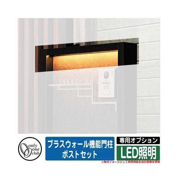 門柱 ポスト 機能門柱 プラスウォール機能門柱 ポストセット 門柱 ポスト 機能門柱 プラスウォール機能門柱 ポストセット