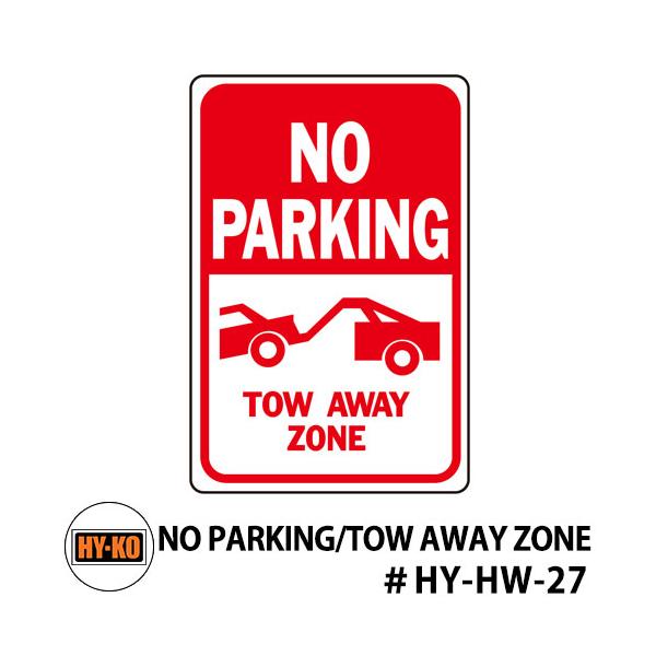 HY-KO ハイコー 12x18inch ヘビーデューティ アルミサインプレート 【NO PARKING/TOW AWAY ZONE】 おしゃれ テレビ 映画 小道具 サイン 標識 Made in USA