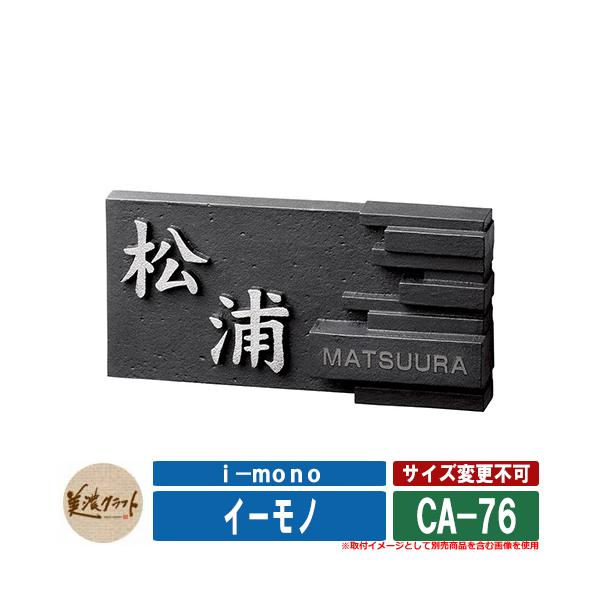 表札　1点物　ワンオフ製作　エングレービング表札　名入れ込み　ハンドメイド 彫金表札！ エングレービング Engraved name Plate. | Unodesブログ