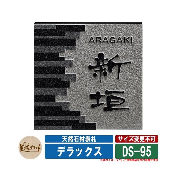 黒い天然石 氣の文字付き(彫刻) 黒い天然石 氣の文字付き(彫刻) 【公式通販】