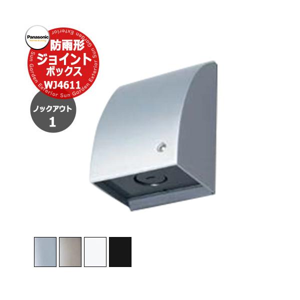 パナソニック 配線器具 スマート防雨形ジョイントボックス パナソニック 配線器具 スマート防雨形ジョイントボックス