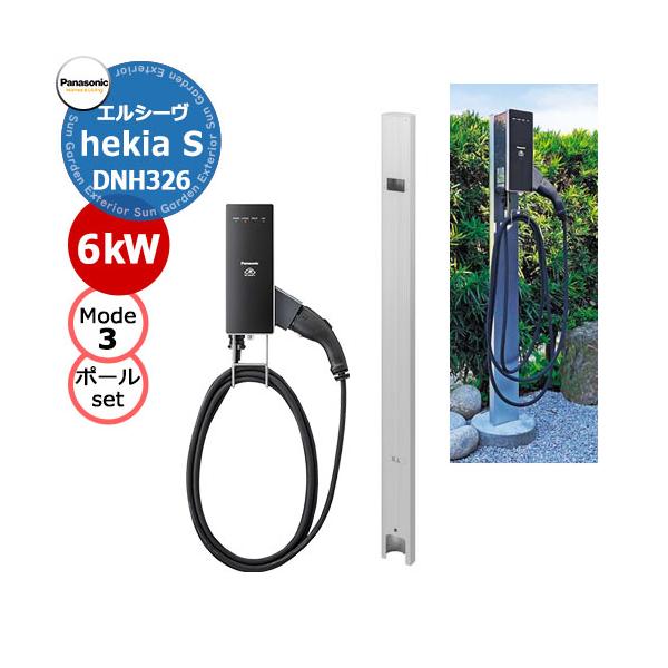 Panasonic 充電器　ELSEEVエルシーヴ　DNH323 楽天市場】【受注品】パナソニック DNH323 ELSEEV hekia 充電器本体